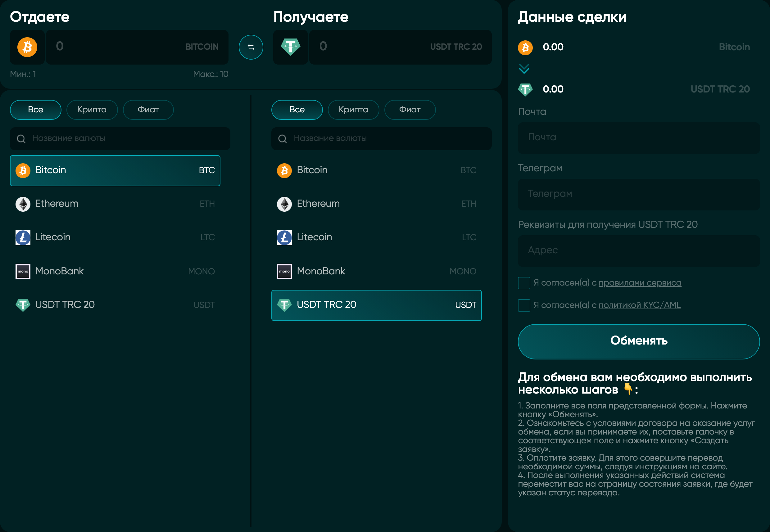 CryptoPulse Exchange